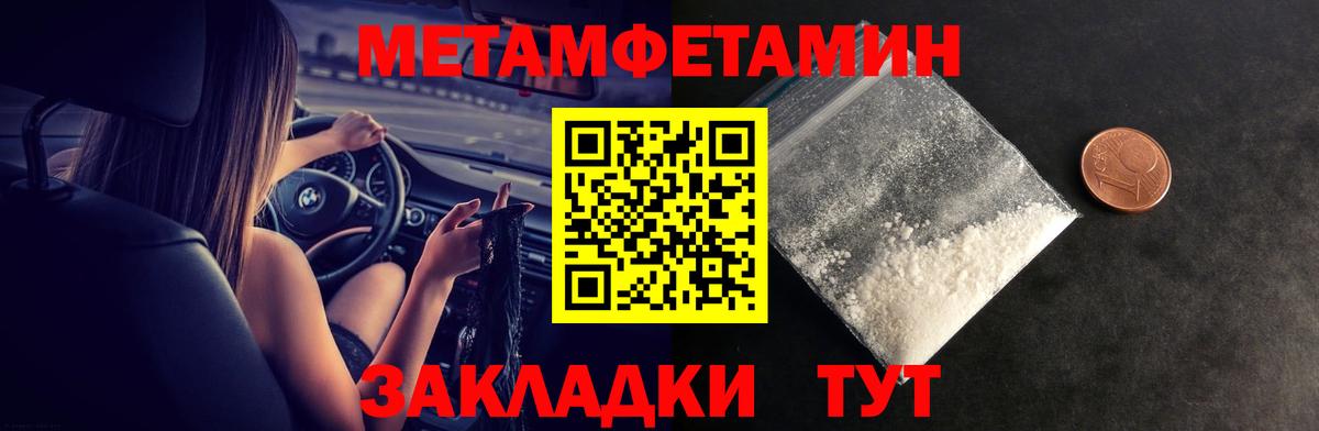 Amphetamine Розовый  Вход с VPN  Асино 