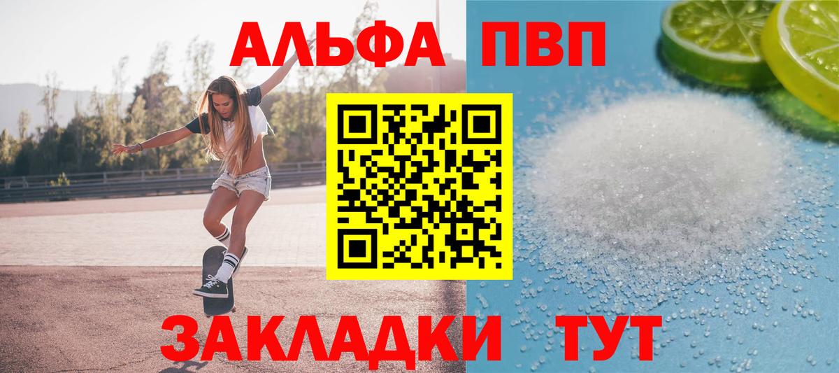 A-PVP крисы CK  Вход с VPN  Alfa_PVP крисы CK  А ПВП  APVP VHQ  Асино 