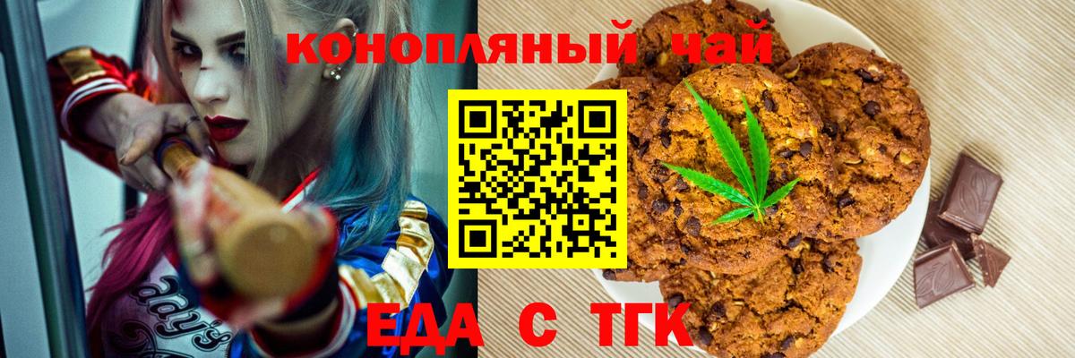 Cannafood конопля Асино