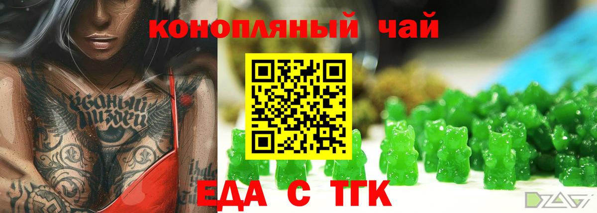 Асино  Cannafood конопля  Вход с VPN 