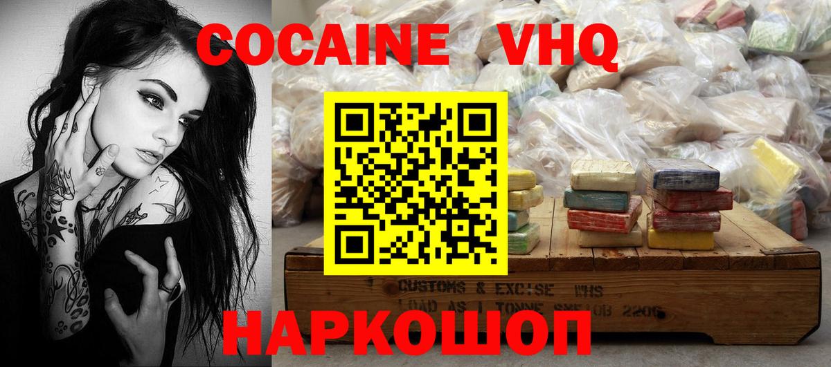 КОКАИН 97% Асино