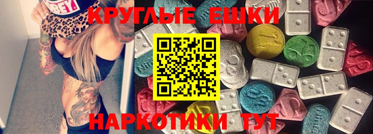 Асино  ЭКСТАЗИ mix  Ecstasy TESLA  Вход с VPN 