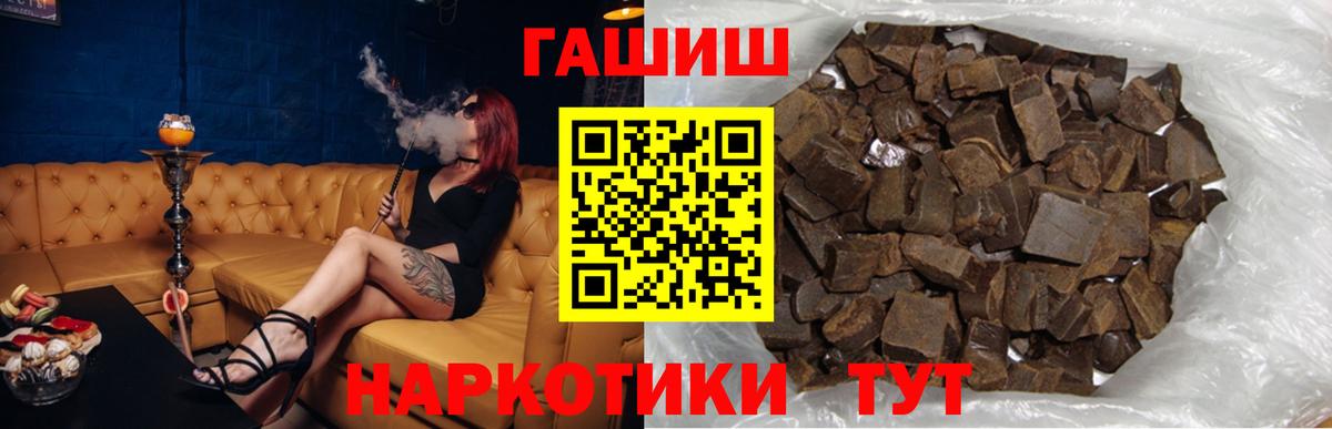 Асино  Гашиш убойный  ГАШИШ  ГАШИШ hashish  Вход с VPN 