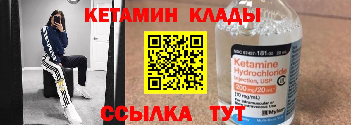 КЕТАМИН VHQ Асино
