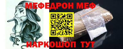 мефедрон мука Абакан