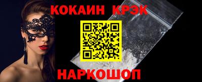 кокс Абинск