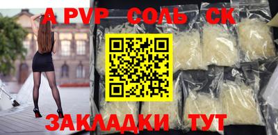 альфа пвп VHQ Азнакаево