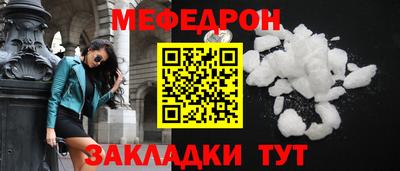 мефедрон мука Абакан