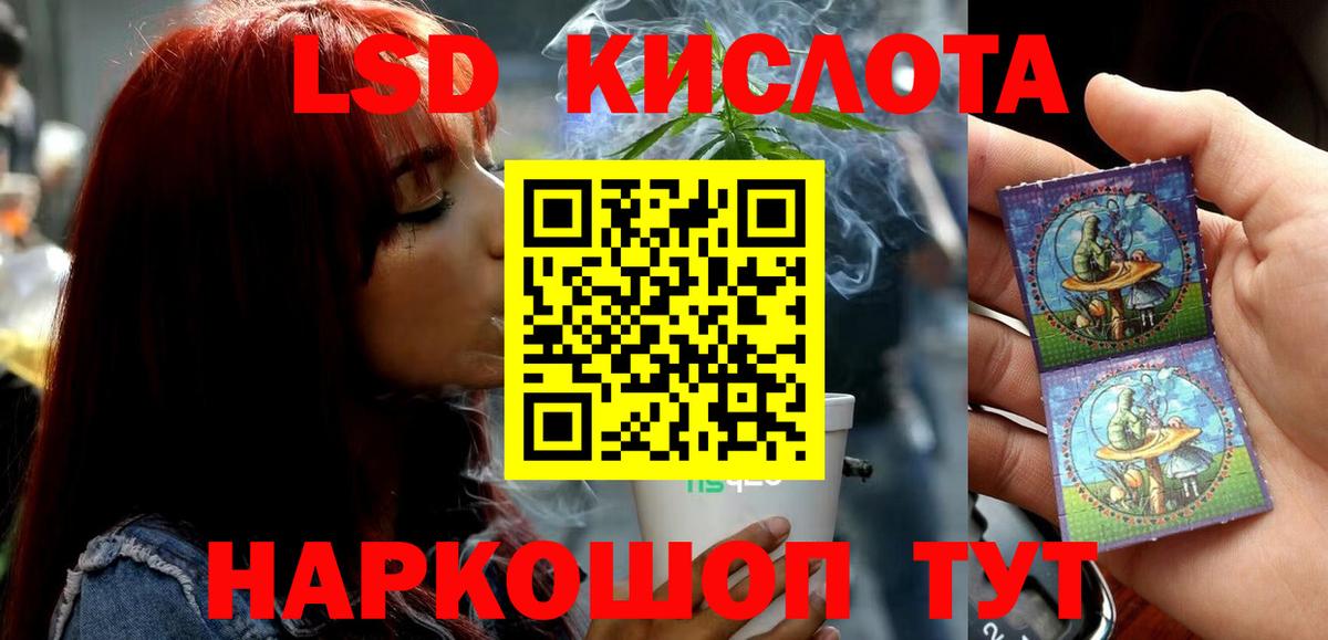 LSD-25 экстази кислота Асино