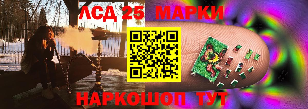 Асино  LSD-25 экстази кислота  Вход с VPN  ЛСД экстази ecstasy 