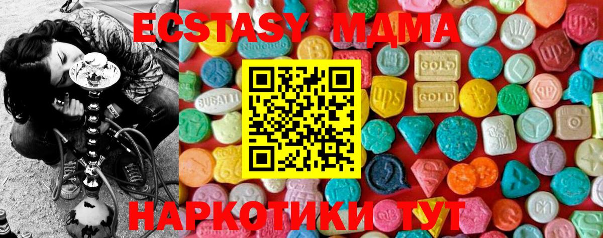 Асино  МДМА молли  MDMA молли  MDMA  Вход с VPN 