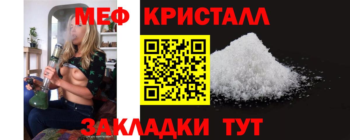 Меф мука Асино