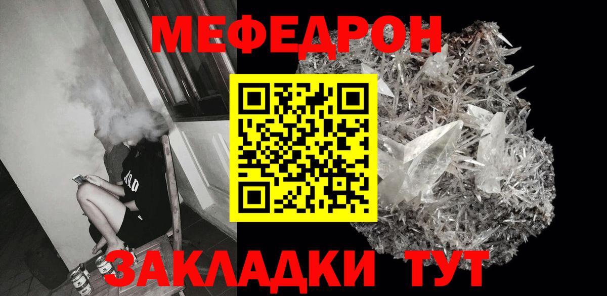mega вход  купить наркотики цена  Вход с VPN  МЕФ мяу мяу  Мефедрон  Асино 