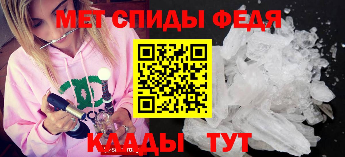 Первитин мет Асино