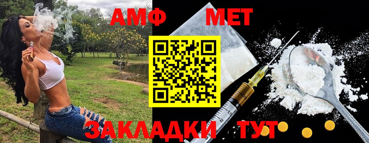 Асино  Первитин  Вход с VPN  МЕТАМФЕТАМИН Methamphetamine 