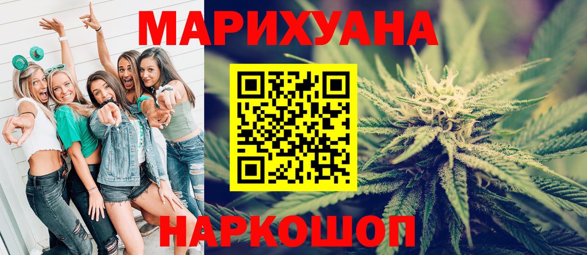 МАРИХУАНА Amnesia  Вход с VPN  Асино  Шишки марихуана THC 21%  Конопля LSD WEED  Каннабис тримм 